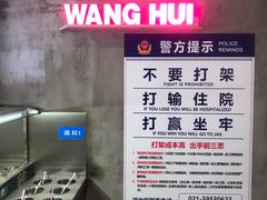 -旺晖本帮骨头煲·深夜火锅(梅园路店)