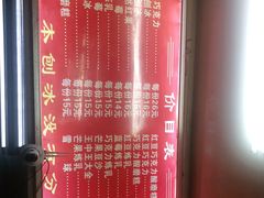 -王中王刨冰