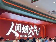 -避风塘(嘉兴八佰伴店)