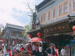 门面-老槐树煎包