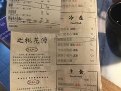菜单-高宅(万达店)