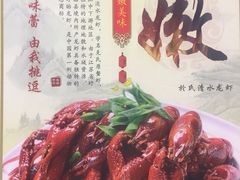 -盱眙虾神於氏龙虾(夫子庙红街店)