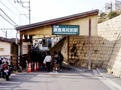 -灌篮高手动画打卡地