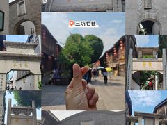 -三坊七巷历史文化街区