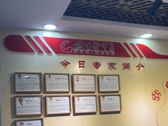 -固生堂中医连锁·推拿正骨·针灸艾灸(崇安寺分院)