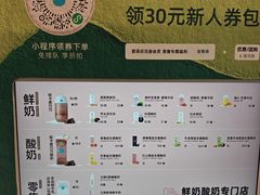 -兰熊鲜奶(西直门凯德mall店)