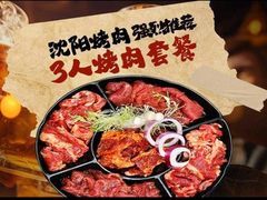 -啊美丽炭火烤肉(滑翔一店)