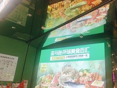 -亚马逊海鲜自助(万象汇店)