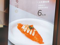 -争鲜回转寿司(通州万达店)