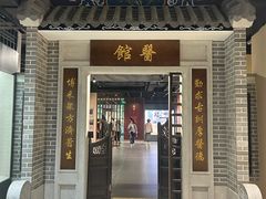 -广东中医药博物馆
