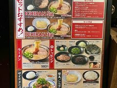 -一兰拉面(新宿中央东口店)