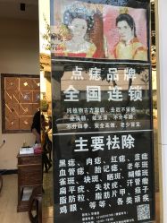 -痣缘宫