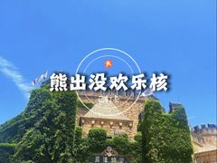 -青岛方特梦幻王国
