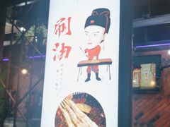 -阿三烧烤·生蚝(超级会员店拓峰店)