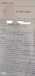 -安丽国际月子会所