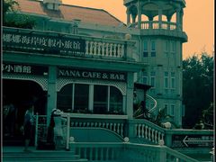 -娜娜度假小旅馆