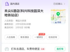 -禾尖S酒店(深圳大学店)