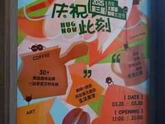 -西安创业咖啡街区