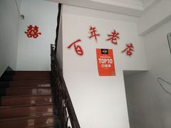 -状元楼(金溪路店)