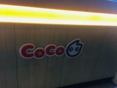 -CoCo都可(南京珠江路店)