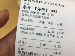 -厝内小眷村(西单大悦城店)
