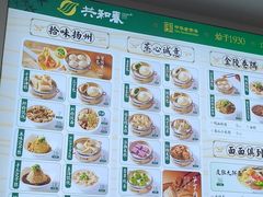 -共和春(凤凰街店)