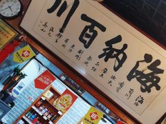 -旺角小渔村(二马路店)