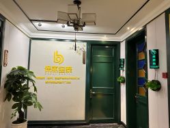 -保丽宝泰母婴护理院·月子中心·产康·中医(常州店)
