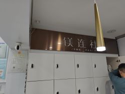 -镁连社·美联社