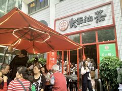 -大王油茶(二厂文创公园店)