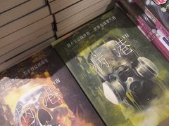 -三联书店(元朗广场店)