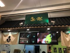 -無邪日式甜品(华润五彩城购物中心店)