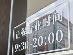 -四季京未(五羊新城店)