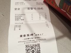 -LELECHA乐乐茶(美罗城店)