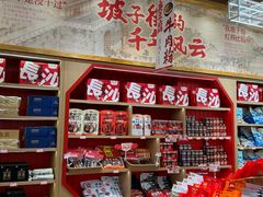 -黑色经典臭豆腐·长沙鲜食商店(坡子街店)