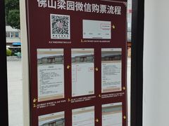 -梁园