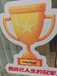 -奥本瑜伽·普拉提