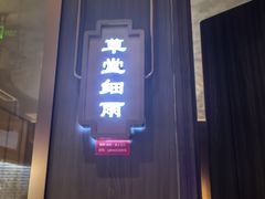 -渝乡老妈·北京烤鸭(六里桥店)