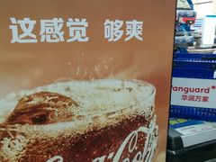 -华润万家(华夏店)