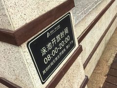 -秦皇岛阿尔卡迪亚滨海度假酒店