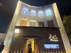 -南风(淮海街店)