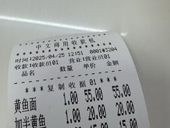 -明呈黄鱼面馆(斜土路店)