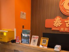 -泰古龙抓龙筋·spa按摩(浦东店)