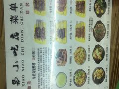 -清真.德枭炕肉店.青海菜(大新街夜市店)