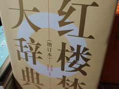 -方所(华润万象城店)