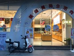 -向阳松鼠(南园店)
