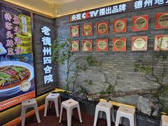 -老德州四合院·德州菜(天衢路店)