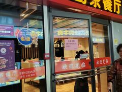 -冰岛茶餐厅(世茂店)