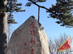 -妙峰山风景名胜区