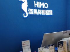 -海马体照相馆(北京大族广场店)